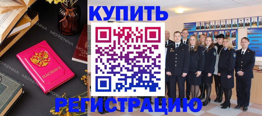 прописка гарантия в Котельниково