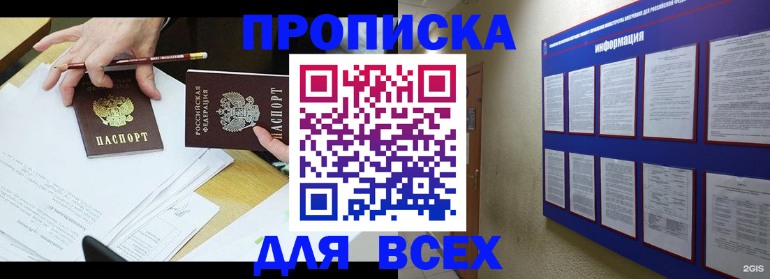 прописка ребенка в Котельниково