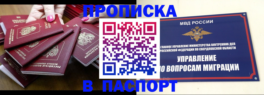 временная регистрация недорого в Котельниково