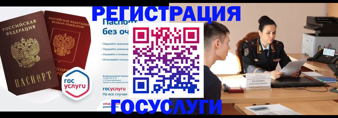 временная регистрация в Котельниково